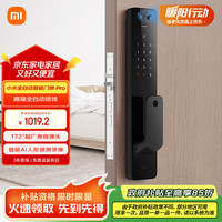 小米 Xiaomi XMZNMST03YD 全自动智能门锁 Pro 碳素黑