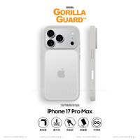 猩球卫士 GORILLA GUARD 适用苹果17ProMax磁吸手机壳MagSafe高级感 全包软边 防摔17磨砂简约外壳 灰色 |护甲保护壳