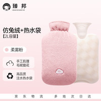 臻邦 大长条电热水袋 注水款 2L