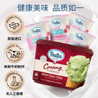 Bulla 布拉 澳洲原装进口雪糕冰淇淋 薄荷巧克力2L/盒+树莓冻乳酸4杯 组合装