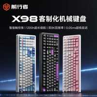 前行者X98无线客制化机械键盘有线蓝牙三模电竞Gasket结构双8K全键热插拔游戏办公电脑笔记本通用外设 X98云涧蓝椰紫轴-音量灵控条-8000mAh
