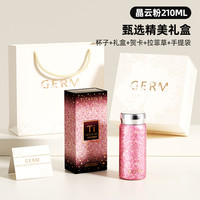 GERM/格米 纯钛 女士保温杯