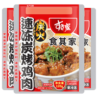 食其家日本炭烤鸡肉料理包120g*3袋日式预制菜速食半成品加热即食料理