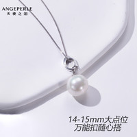 天使之泪淡水珍珠项链吊坠超大点位S925银链毛衣链大龙珠生日礼物女送女友 14-15mm升级万能扣大龙珠吊坠