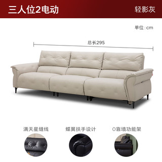 顾家家居（KUKA）【半青皮】法式头层牛皮零靠墙沙发加厚牛皮6005灰2电动2.95M