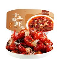 信良记 XINLIANGJI小龙虾尾250g 生鲜虾类 虾球38-42只烧烤食材加热即食 麻辣虾尾
