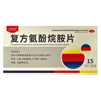 复方氨酚烷胺片 15片/盒