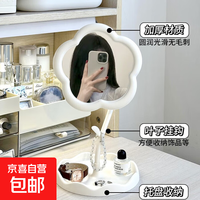 INS 花朵化妆镜少女心桌面台式化妆镜女梳妆台学生宿舍便携补妆镜