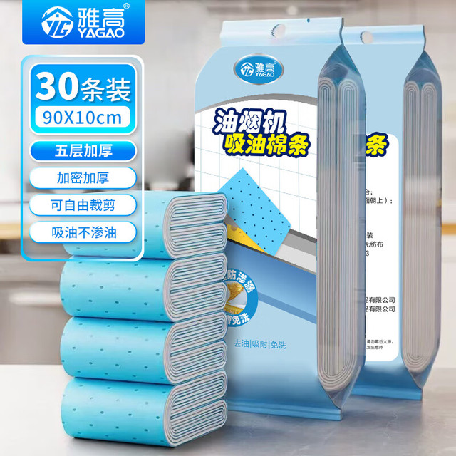 雅高 厨房用油烟机吸油纸棉条垫 90cm*10cm 加厚吸油棉 30条装