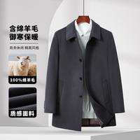 美尔雅 男式大衣商务休闲百搭通勤100%绵羊毛大衣外套男
