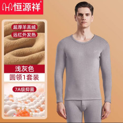 恒源祥 保暖内衣套装