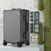 Rockland 美国洛克兰铝框行李箱男女万向轮拉杆密码箱皮箱