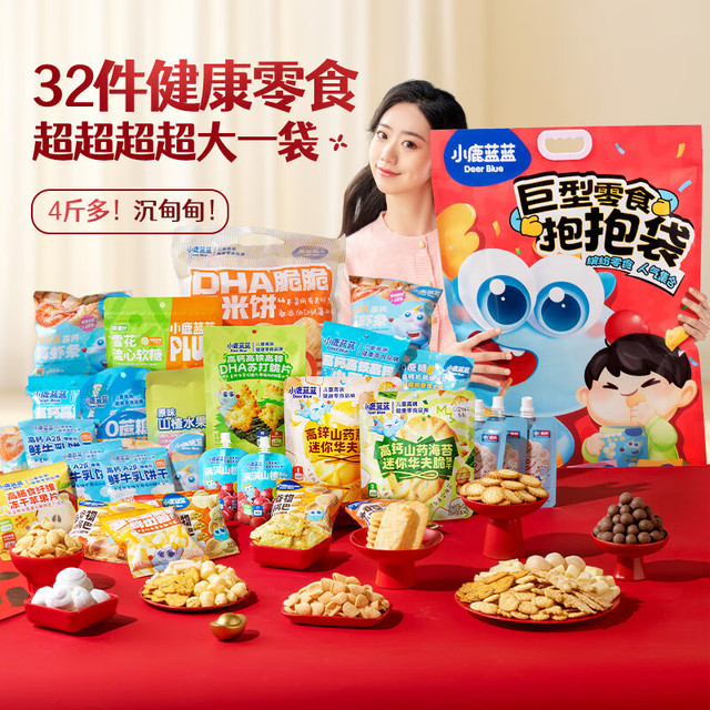 PLUS会员：小鹿蓝蓝 巨型零食抱抱袋 2114g