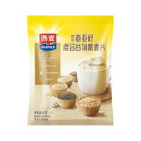 SEAMILD 西麦 奇亚籽谷物燕麦片冲饮早餐饱腹感代餐35g*1袋