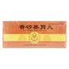 云南腾药香砂养胃丸10丸大蜜丸温中和胃的功效与胃胀脾胃痛虚弱湿气重消化不良不思饮成人吃什么药作用老牌 5盒装