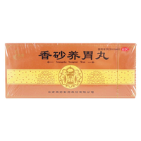 云南腾药香砂养胃丸10丸大蜜丸温中和胃的功效与胃胀脾胃痛虚弱湿气重消化不良不思饮成人吃什么药作用老牌 5盒装