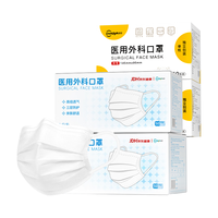 超亚一次性医用外科口罩成人+儿童透气医外科口罩白色200只 独立包装