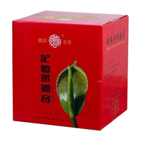 魏荫名茶 特级安溪铁观音乌龙茶 陈香型记忆铁观音 罐装250g  250g*8罐