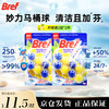 妙力 Bref 柠檬味洁厕球 悬挂式马桶清洁剂 100g*2挂*2板