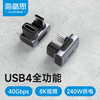 海备思 Type-c转接头弯头90度兼容雷电4全功能USB4数据线公转母U型适用