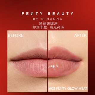 【明星同款】FentyBeauty蕾哈娜Heat辣辣唇釉丰盈唇蜜口红唇釉