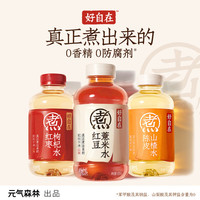 元气森林 自在水红豆薏米红枣枸杞陈皮水茶饮料  500ml*3瓶