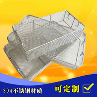 燊虓不锈钢消毒筐消毒框304器械工件清洗筐高温过滤筛灭菌金属网筐篮 长