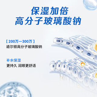 海露 玻璃酸钠滴眼液 10ml*2盒