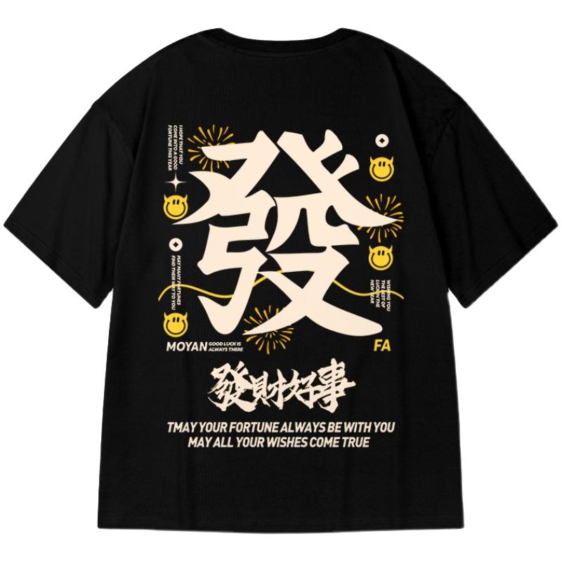 摩严 男士圆领短袖T恤 FC8900