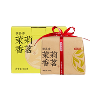 京东京造 茉莉花茶茶叶香茗200g 浓香窨花传统纸包横县茉莉自己喝礼盒