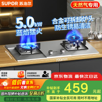 苏泊尔 JZT-Z-DS27S 双灶燃气灶 5kW 天然气