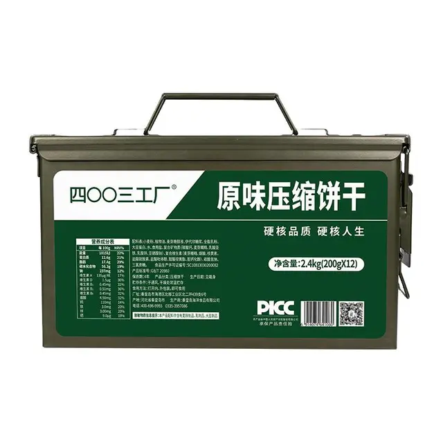 4003工厂三防箱原味压缩饼干2.4kg户外干粮家庭应急储备 