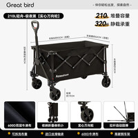 Great bird 轻舟 聚拢型户外露营推车 极夜黑 210L