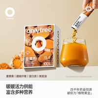 88VIP：onlytree 纯姜黄粉20条/盒