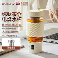 宝威玛 99.9%纯钛茶隔 养生壶 纯钛茶隔 高硼硅玻璃 硅胶防烫 爵士白 0.4L