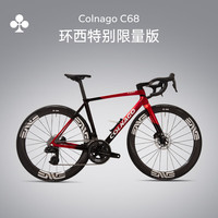 COLNAGO 环西限量版 碳纤维公路车