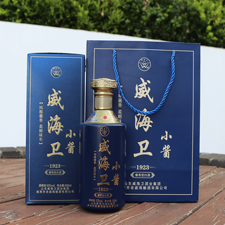  威海卫 酱香型白酒