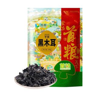 首粮黑木耳180g 木耳肉厚 凉拌炒菜火锅食材