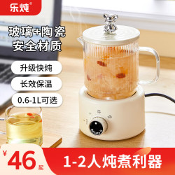 乐炖 养生壶迷你养生杯电炖杯办公室煮茶壶煮茶器小型一人花茶壶烧水壶电煮茶杯加热杯垫