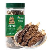 首粮羊肚菌50g南北干货山珍菌菇食用干菌火锅煲汤炒菜食材