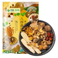 首粮八珍菌汤包60g 羊肚菌竹荪姬松茸红枣虫草花桂圆金顶蘑炖汤料