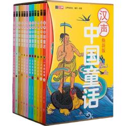汉声中国童话12册 春夏秋冬典藏版 中国传统文化童话寓言故事书