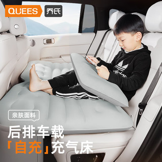 QUEES/乔氏 车载充气床垫 灰色 适用于轿车/SUV