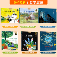 【国际获儿童绘本】青葫芦金银国际凯迪克大全套幼儿故事书3-6-8岁哲学启蒙情商培养幼儿园亲子共读小课外书籍阅读
