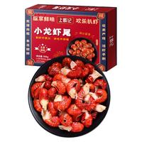 上麟记 小龙虾尾560g冷冻麻辣龙虾尾无冰衣(净虾500g+酱包60g)熟冻大号虾球120-140尾加热即食