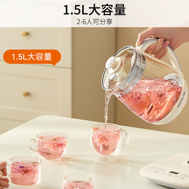 九阳 12大功能11档温度 养生壶  1.5L