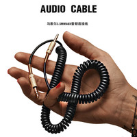 原焋 可伸缩 音频线