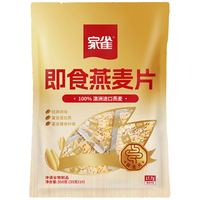 家雀即食燕麦片350g独立小包冲饮谷物代餐营养早餐零添加蔗糖