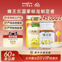 移动端：汪氏 蜂王浆野生青海产蜂皇浆店