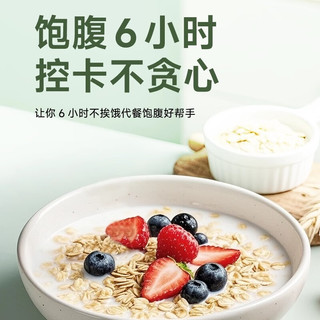  家雀 零添加蔗糖 即食燕麦片